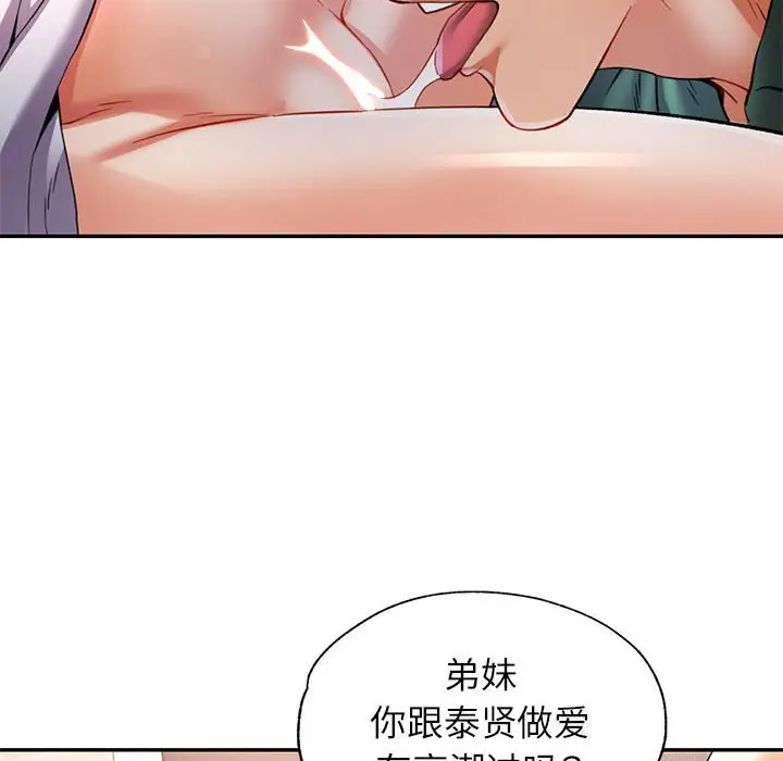 33 可以爱你吗_可以爱你吗
