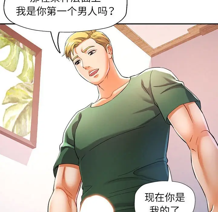 33 可以爱你吗_可以爱你吗