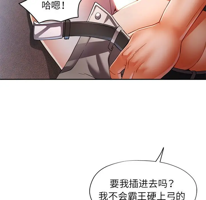 33 可以爱你吗_可以爱你吗