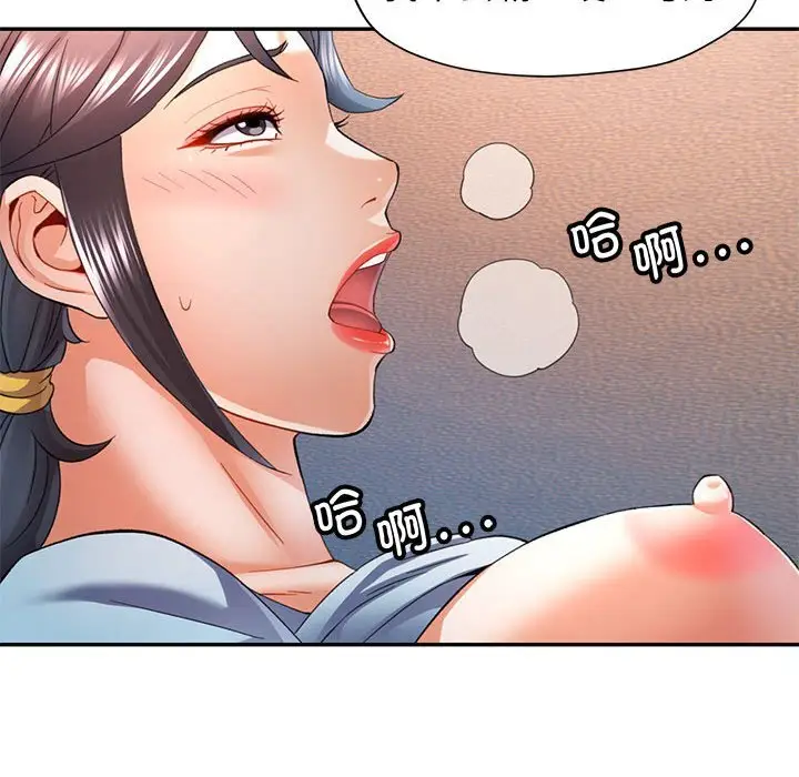 33 可以爱你吗_可以爱你吗