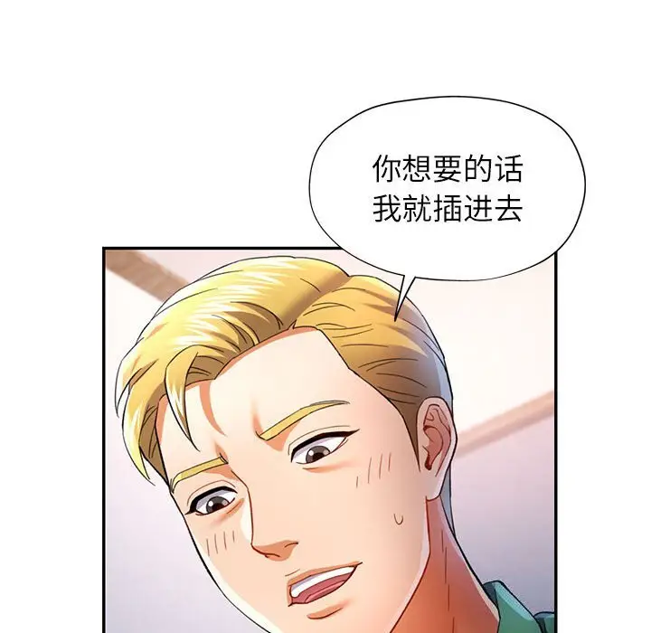 33 可以爱你吗_可以爱你吗