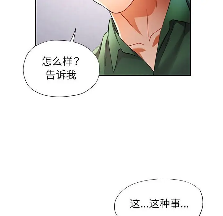 33 可以爱你吗_可以爱你吗