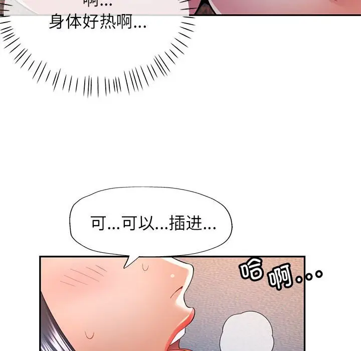 33 可以爱你吗_可以爱你吗