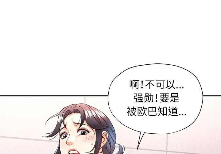32 可以爱你吗_可以爱你吗
