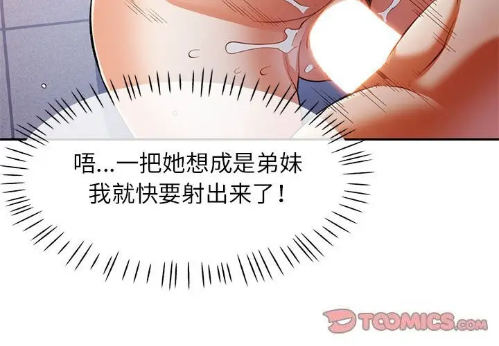 32 可以爱你吗_可以爱你吗