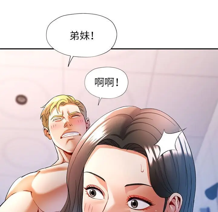 32 可以爱你吗_可以爱你吗