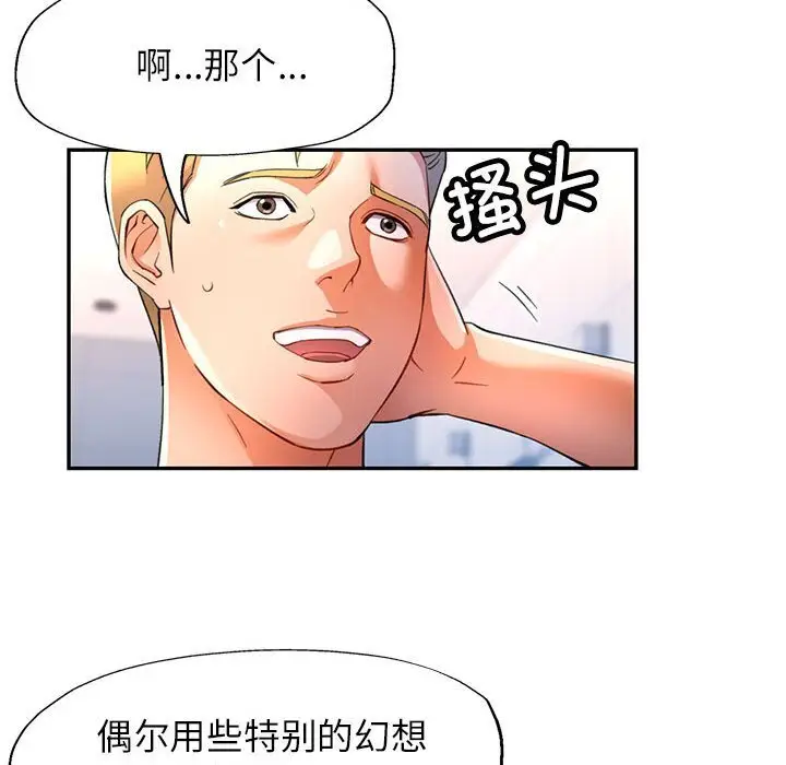 32 可以爱你吗_可以爱你吗