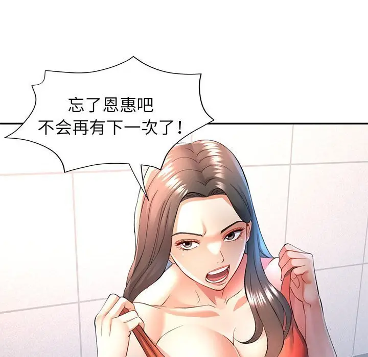 32 可以爱你吗_可以爱你吗