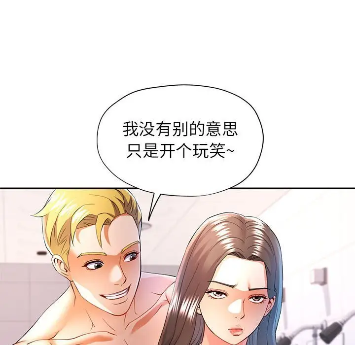 32 可以爱你吗_可以爱你吗