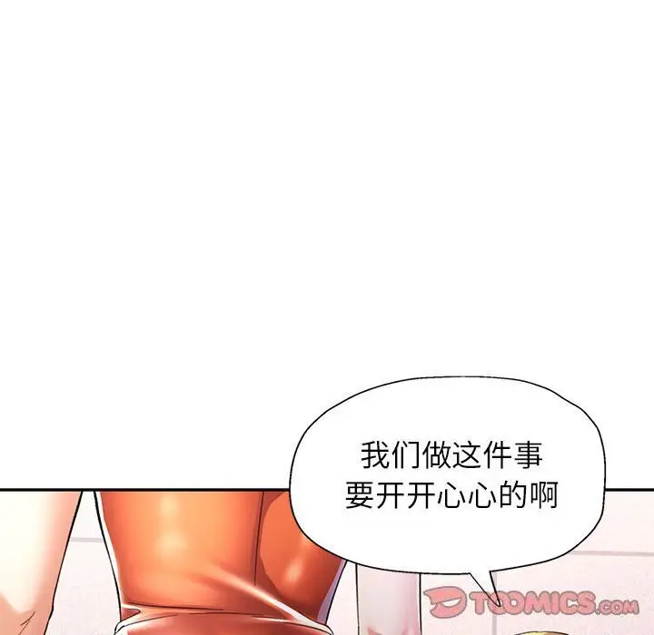 32 可以爱你吗_可以爱你吗