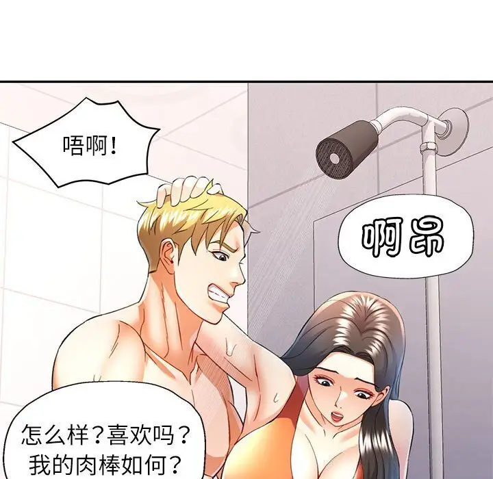 32 可以爱你吗_可以爱你吗