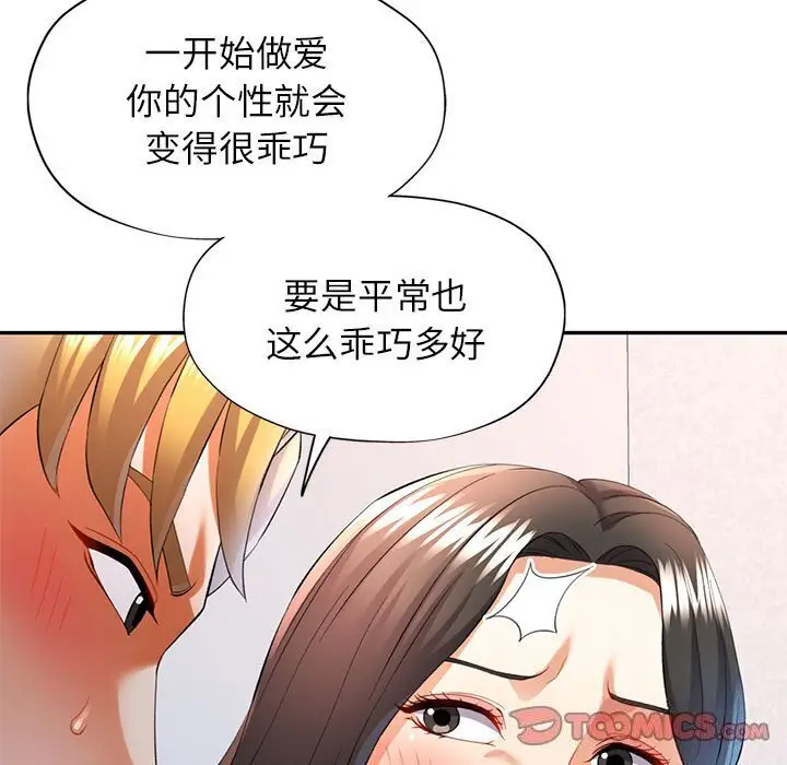 32 可以爱你吗_可以爱你吗
