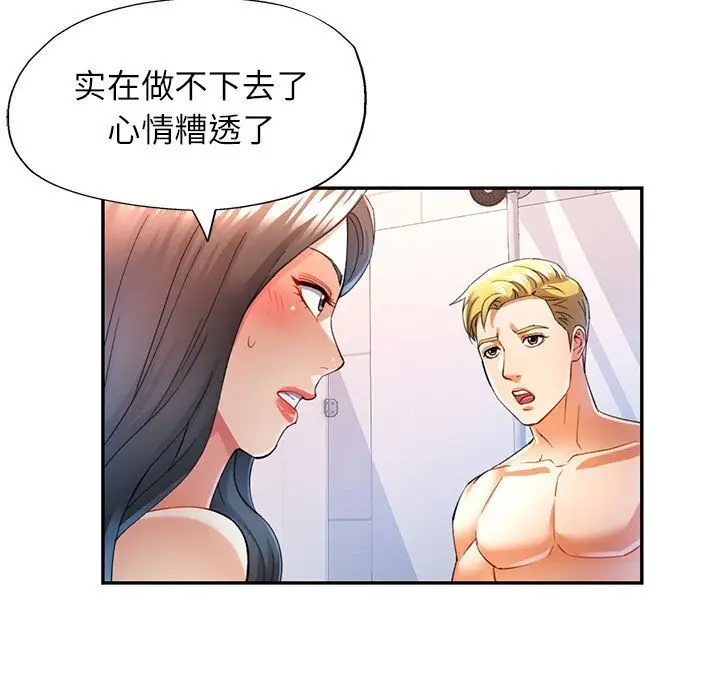 32 可以爱你吗_可以爱你吗