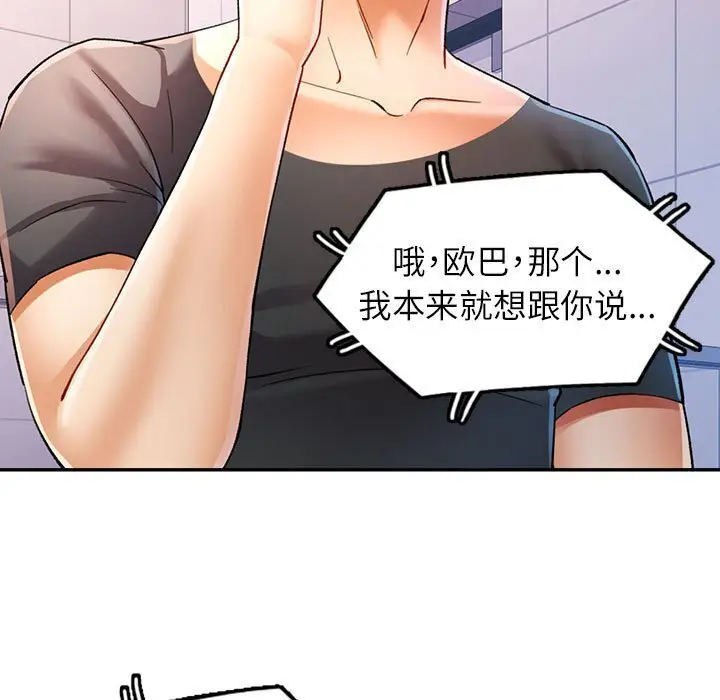 32 可以爱你吗_可以爱你吗