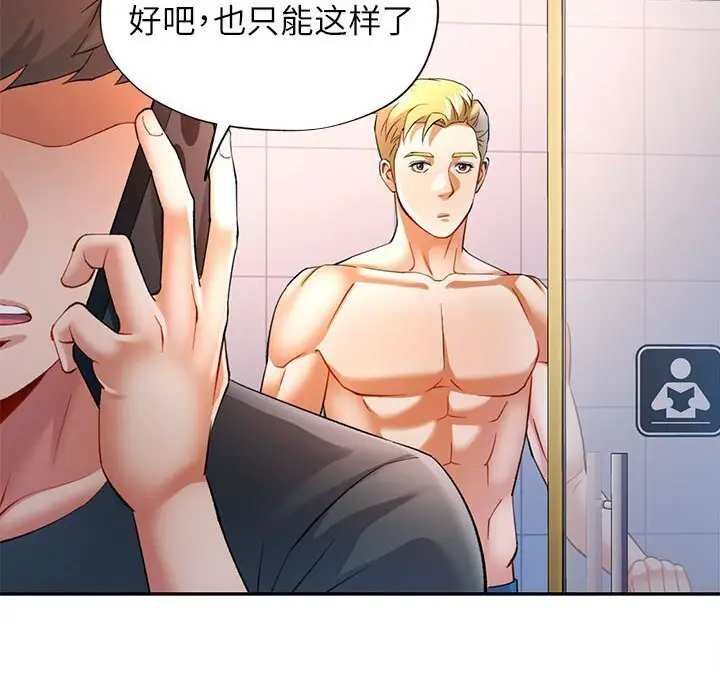 32 可以爱你吗_可以爱你吗
