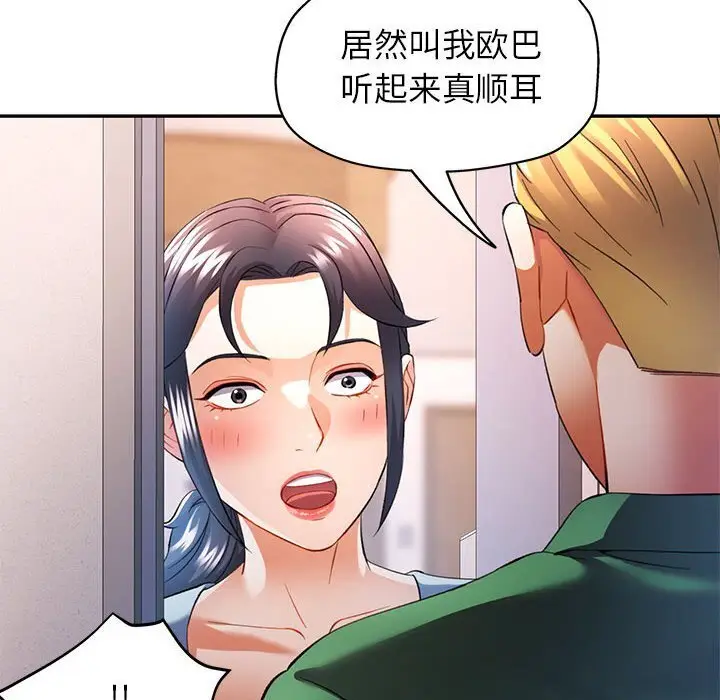 32 可以爱你吗_可以爱你吗