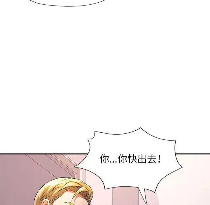 32 可以爱你吗_可以爱你吗