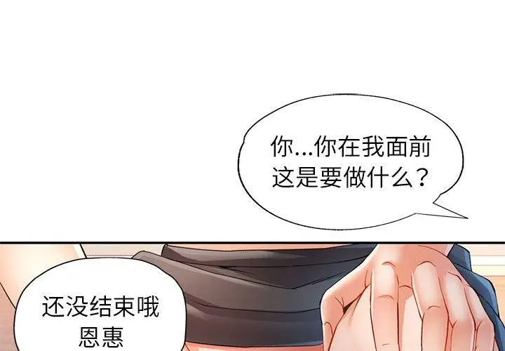 31 可以爱你吗_可以爱你吗