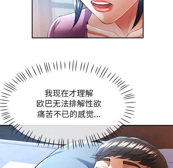 31 可以爱你吗_可以爱你吗