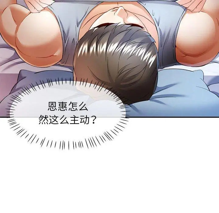 31 可以爱你吗_可以爱你吗