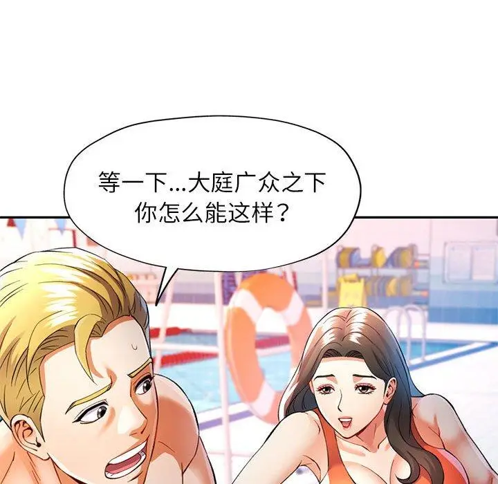 31 可以爱你吗_可以爱你吗