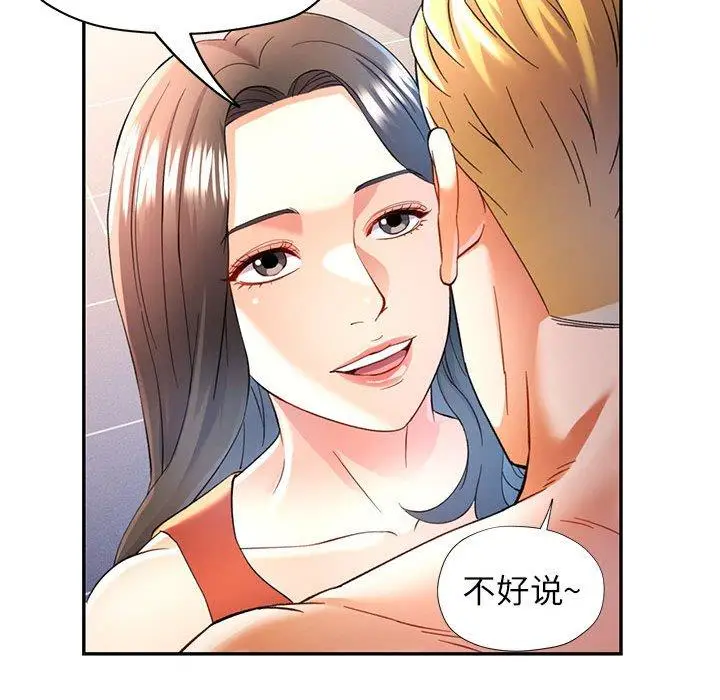 31 可以爱你吗_可以爱你吗