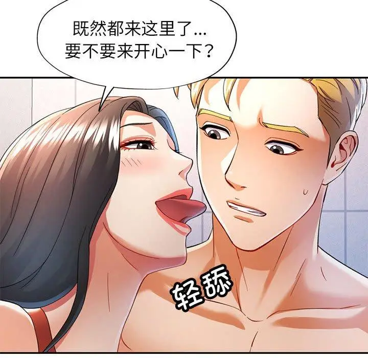 31 可以爱你吗_可以爱你吗