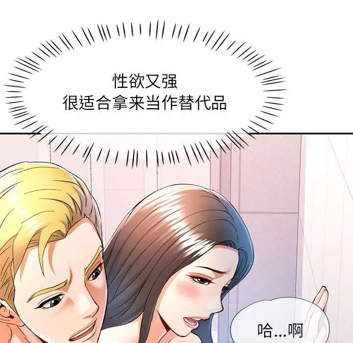 31 可以爱你吗_可以爱你吗