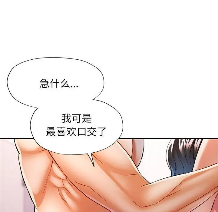 31 可以爱你吗_可以爱你吗