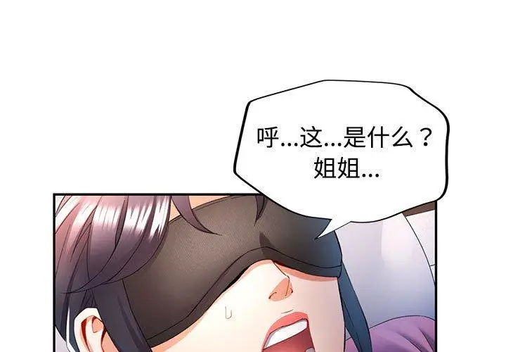 30 可以爱你吗_可以爱你吗