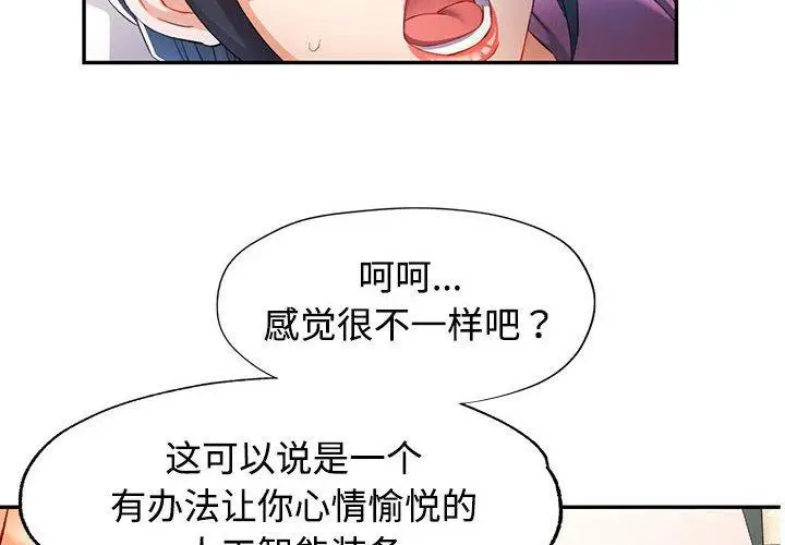 30 可以爱你吗_可以爱你吗