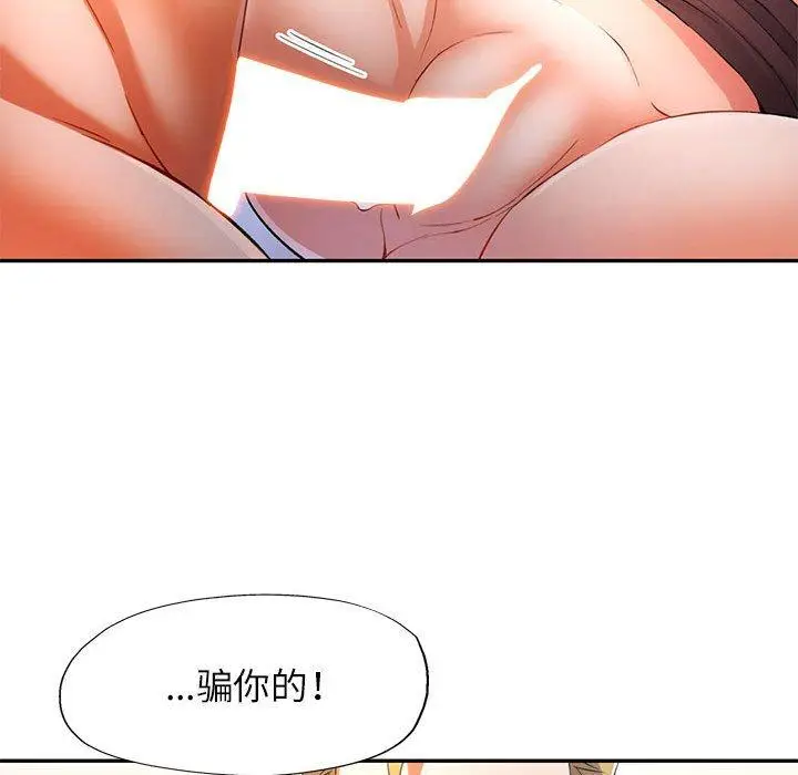 30 可以爱你吗_可以爱你吗