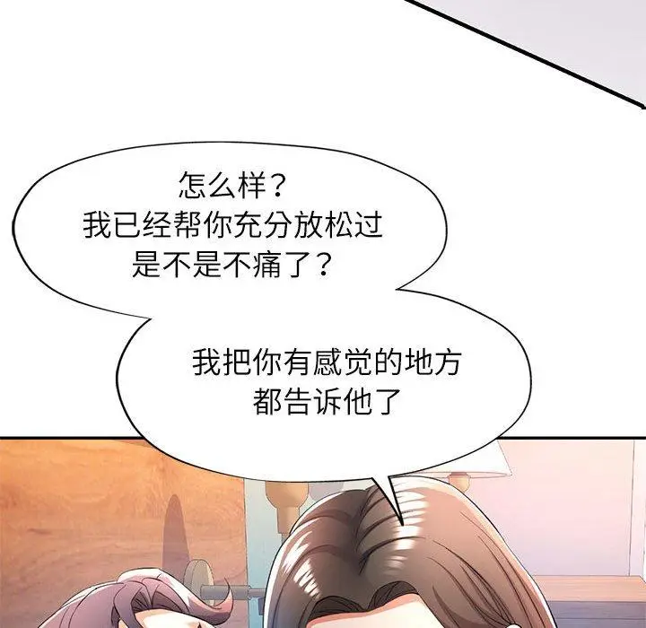 30 可以爱你吗_可以爱你吗