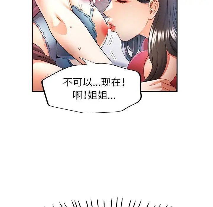 30 可以爱你吗_可以爱你吗