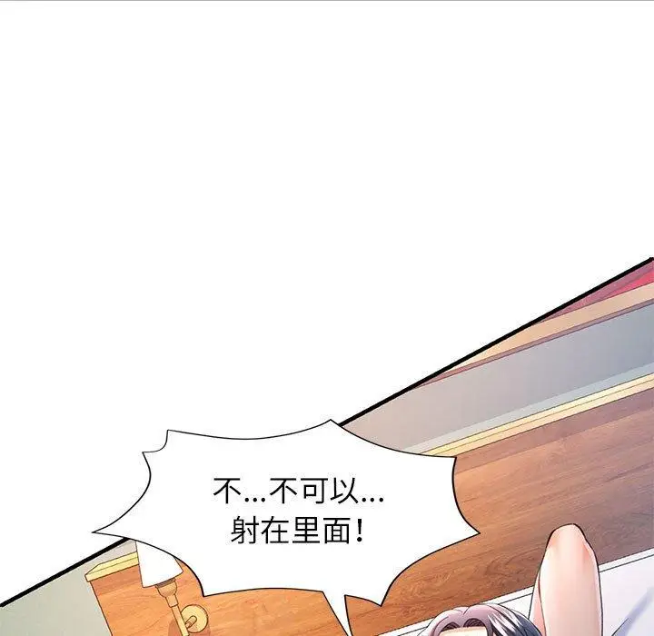 30 可以爱你吗_可以爱你吗