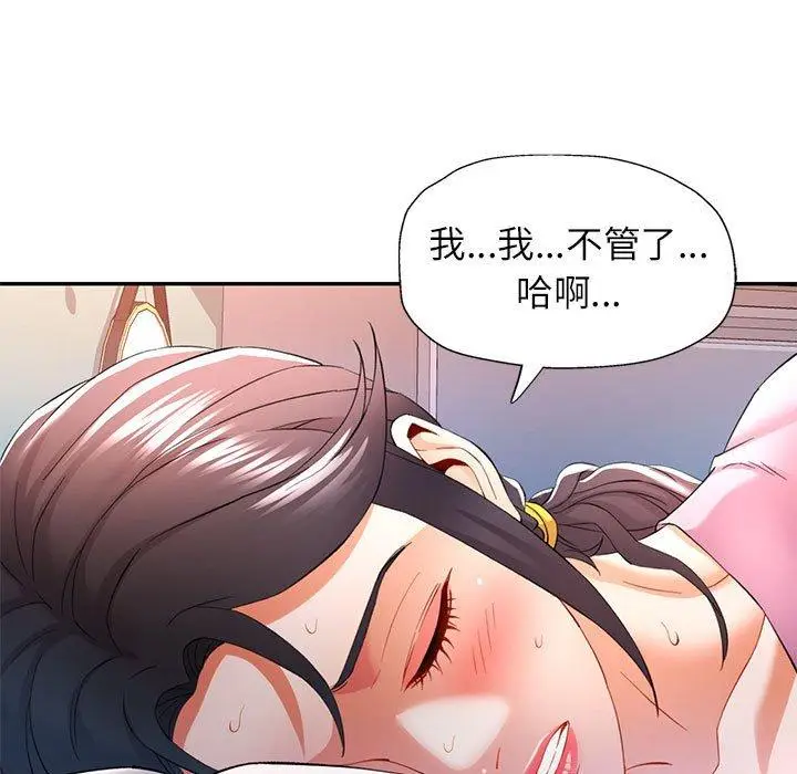 30 可以爱你吗_可以爱你吗