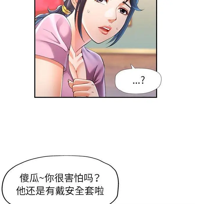 30 可以爱你吗_可以爱你吗