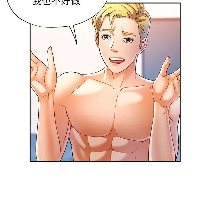 30 可以爱你吗_可以爱你吗