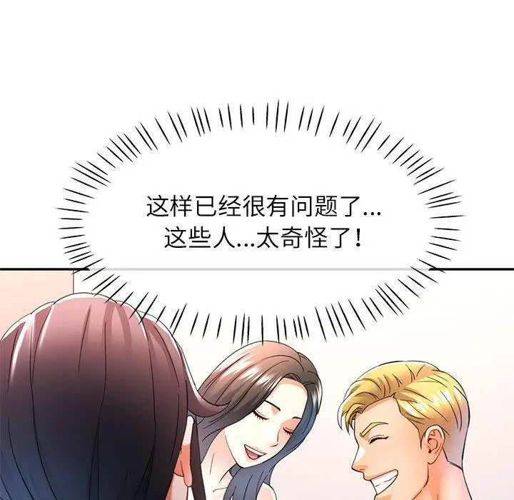 30 可以爱你吗_可以爱你吗