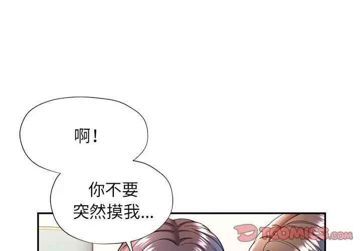 29 可以爱你吗_可以爱你吗