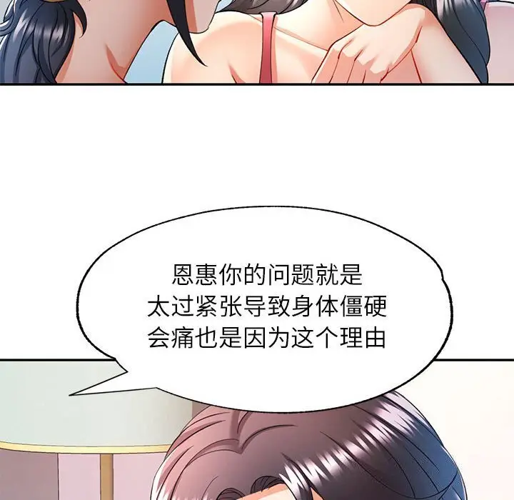 29 可以爱你吗_可以爱你吗