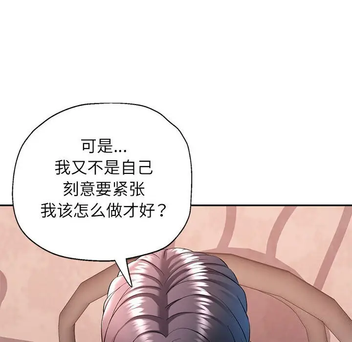 29 可以爱你吗_可以爱你吗