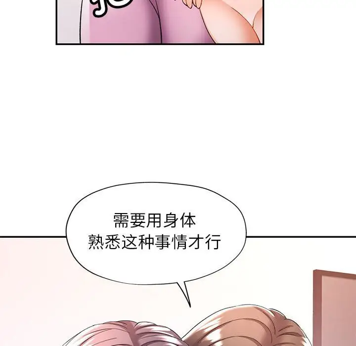 29 可以爱你吗_可以爱你吗