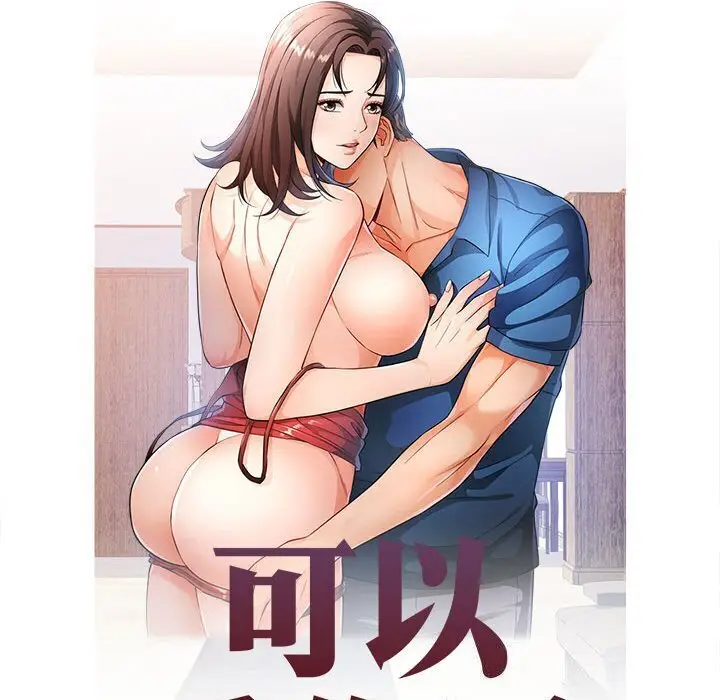 29 可以爱你吗_可以爱你吗
