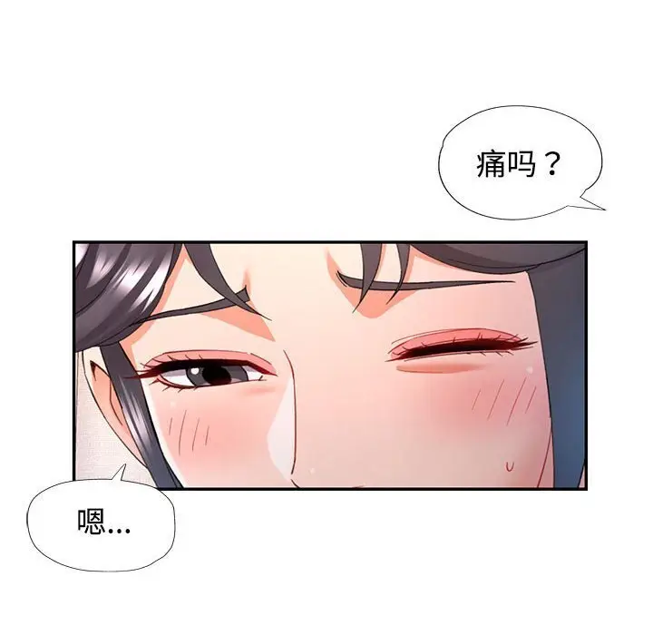 29 可以爱你吗_可以爱你吗
