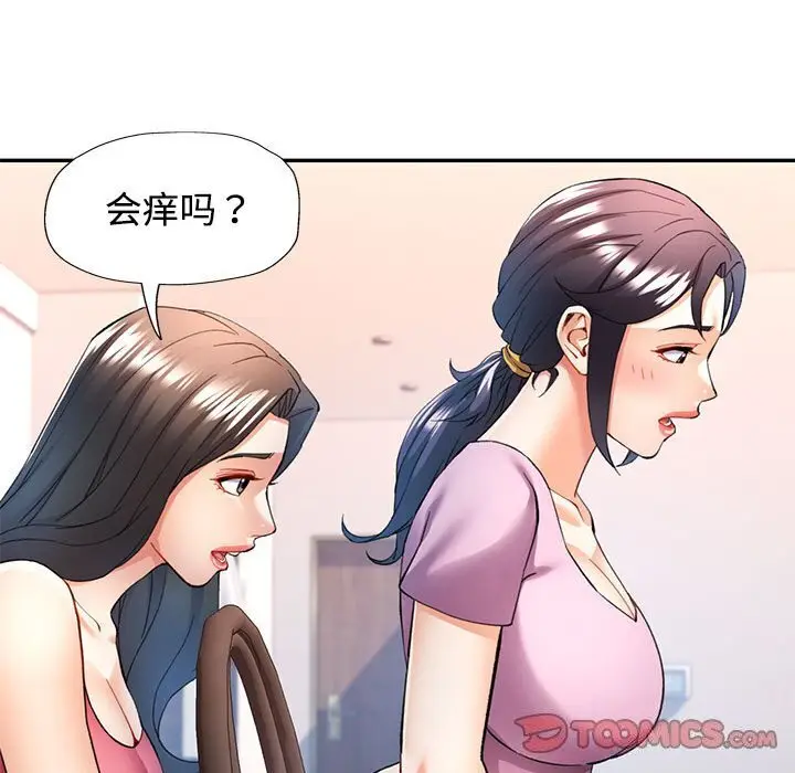 29 可以爱你吗_可以爱你吗