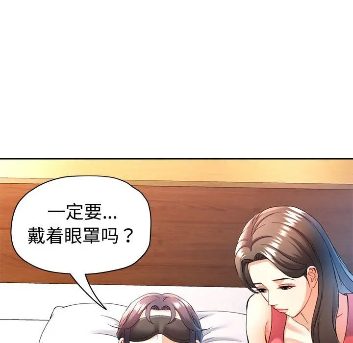 29 可以爱你吗_可以爱你吗