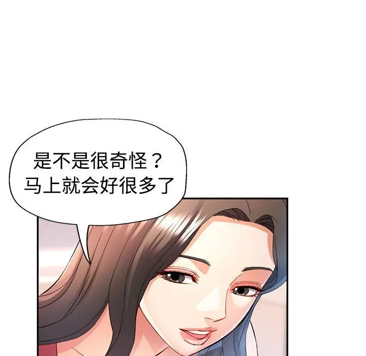 29 可以爱你吗_可以爱你吗