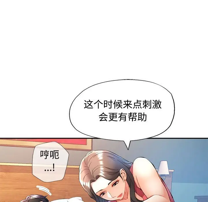 29 可以爱你吗_可以爱你吗