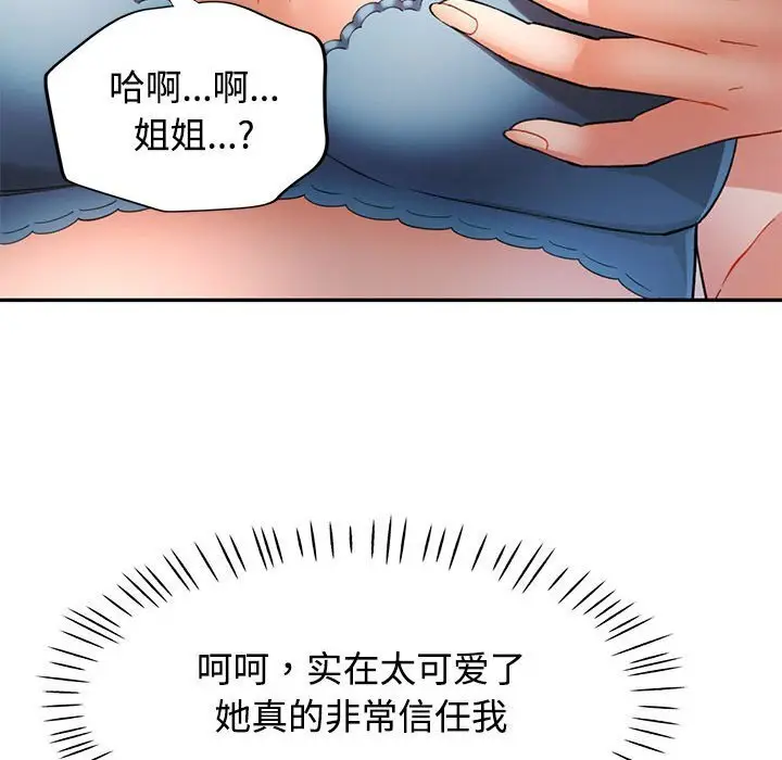 29 可以爱你吗_可以爱你吗